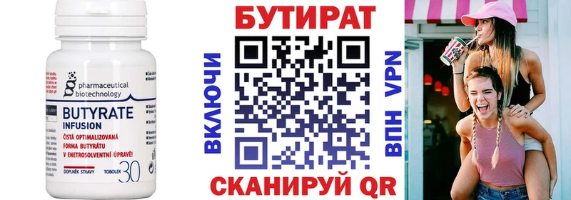 Бутират GHB  Нарьян-Мар 