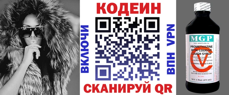 Кодеин Purple Drank  продажа наркотиков  Нарьян-Мар 