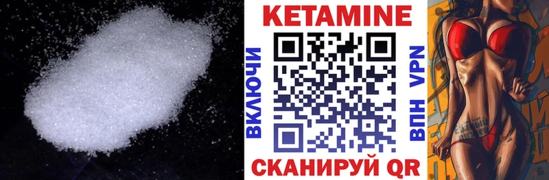 Кетамин VHQ Нарьян-Мар