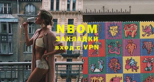 марки nbome Белокуриха