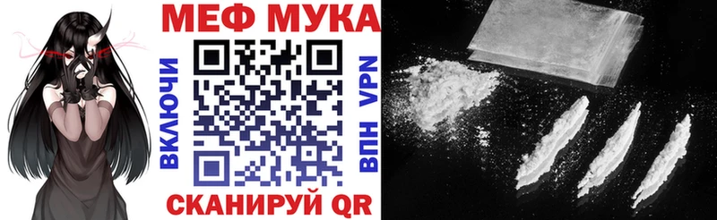 МЯУ-МЯУ VHQ как найти наркотики Нарьян-Мар