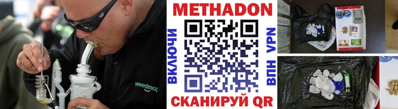 МЕТАДОН methadone  Нарьян-Мар 